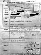 转载华商报：《患病女童“万元”救助资料遗失 华商报官微发信息引发全城寻