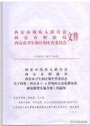 《西安市0-6岁残疾儿童免费基本康复服务实施方案》详细解读