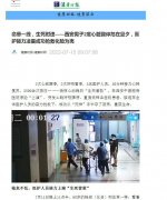 【健康时报】命悬一线，生死时速——西安男子2度心脏骤停危在旦夕，医护接